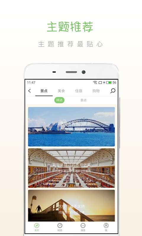 步步澳洲app_步步澳洲app官方版_步步澳洲app攻略