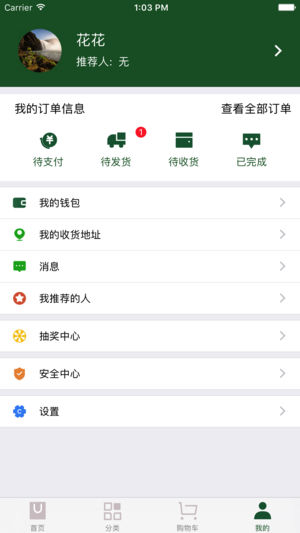 贵品汇app