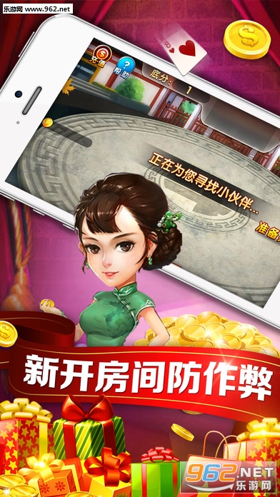 牛人斗地主游戏苹果手机下载_牛人斗地主游戏苹果手机下载中文版