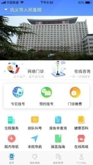 瑞祥云医app