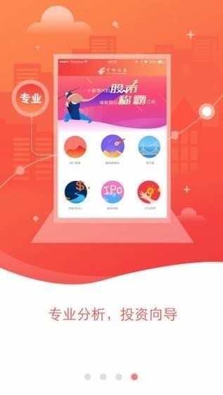 中邮证券app