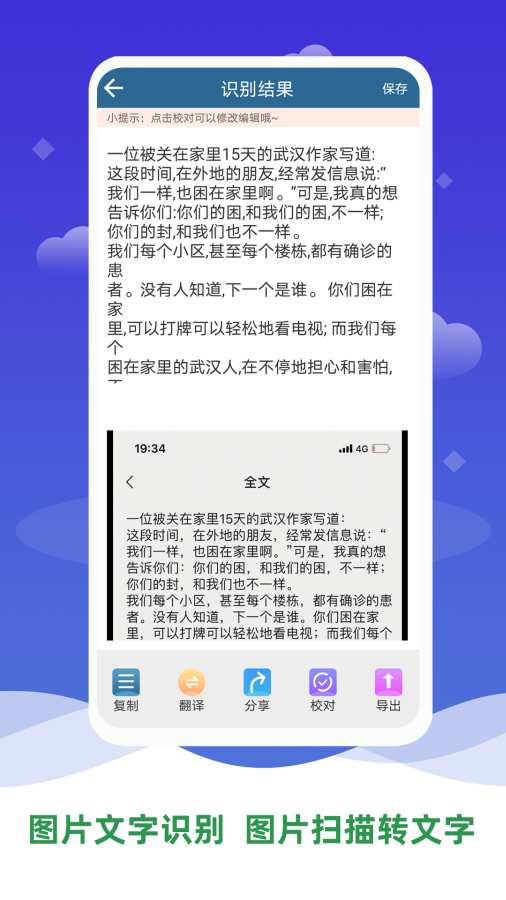 文字识别软件app_文字识别软件安卓版app_文字识别软件 1.0手机版免费app