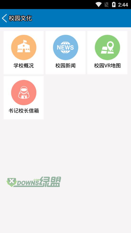 南昌航空大学app下载-南昌航空大学app安卓最新版app下载v3.2