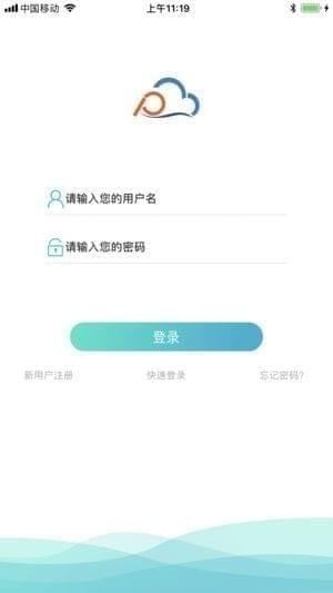 智泊车app