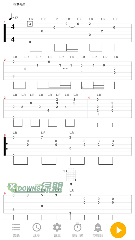 吉他谱之家软件下载-吉他谱之家安卓版下载v1.0.7