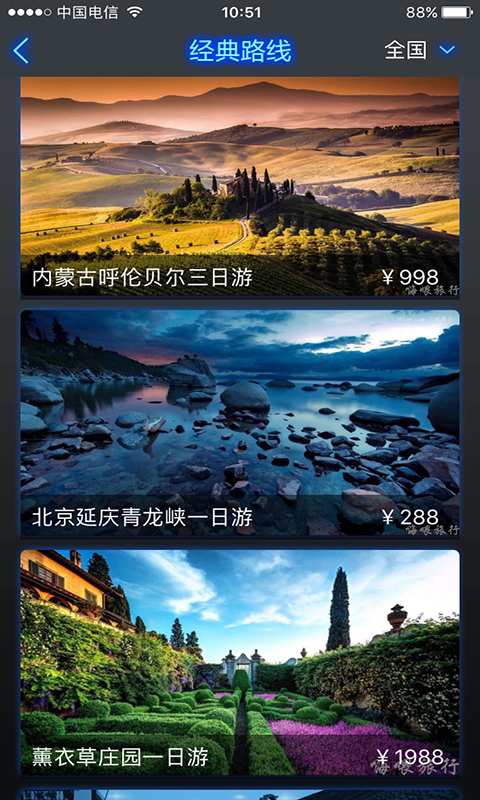 嗨喂旅行app_嗨喂旅行app攻略_嗨喂旅行app破解版下载