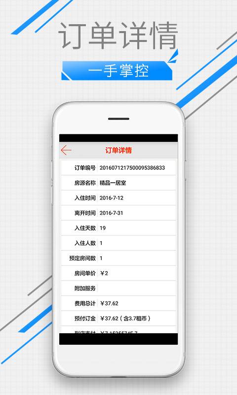 旅行民宿app_旅行民宿app手机游戏下载_旅行民宿app安卓手机版免费下载