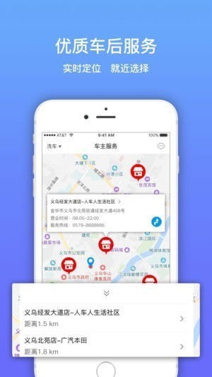 人车人社区app