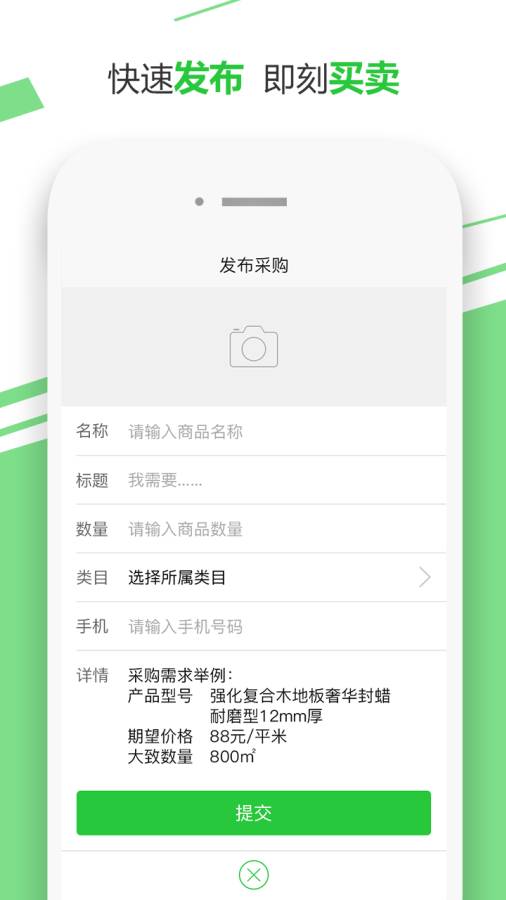 品材汇app_品材汇app破解版下载_品材汇app下载