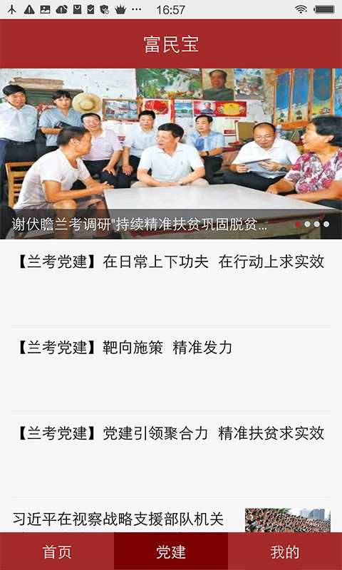 富民宝app_富民宝appios版_富民宝app中文版下载