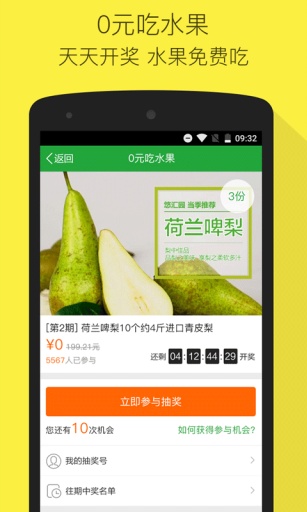 饿货帮app_饿货帮app手机版_饿货帮appapp下载