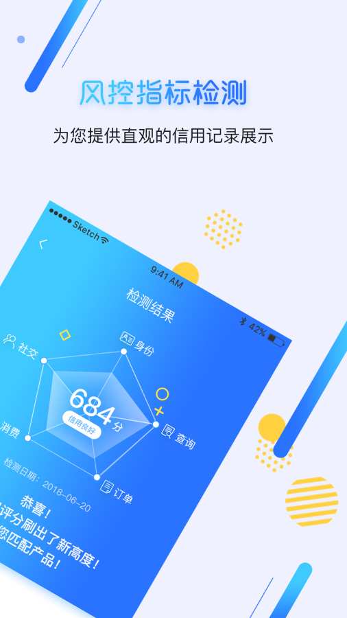 信用测下载_信用测下载破解版下载_信用测下载app下载