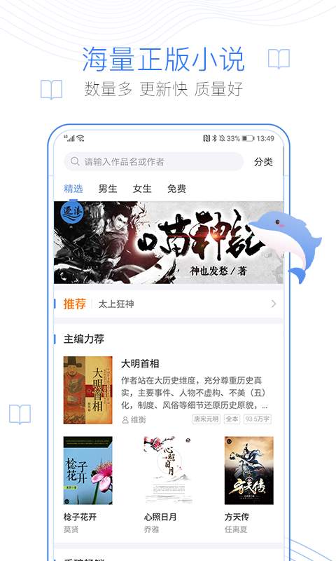 逐浪小说app_逐浪小说app攻略_逐浪小说app中文版