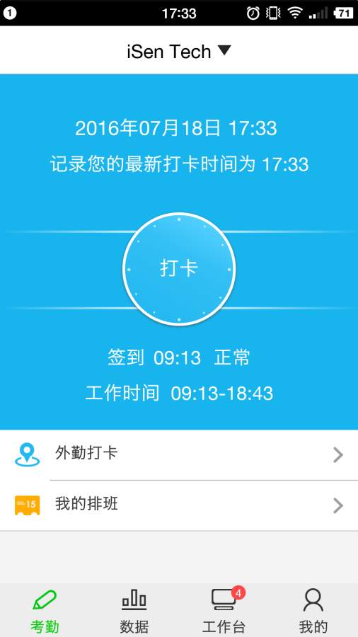 猫宁考勤app_猫宁考勤appapp下载_猫宁考勤app最新官方版 V1.0.8.2下载