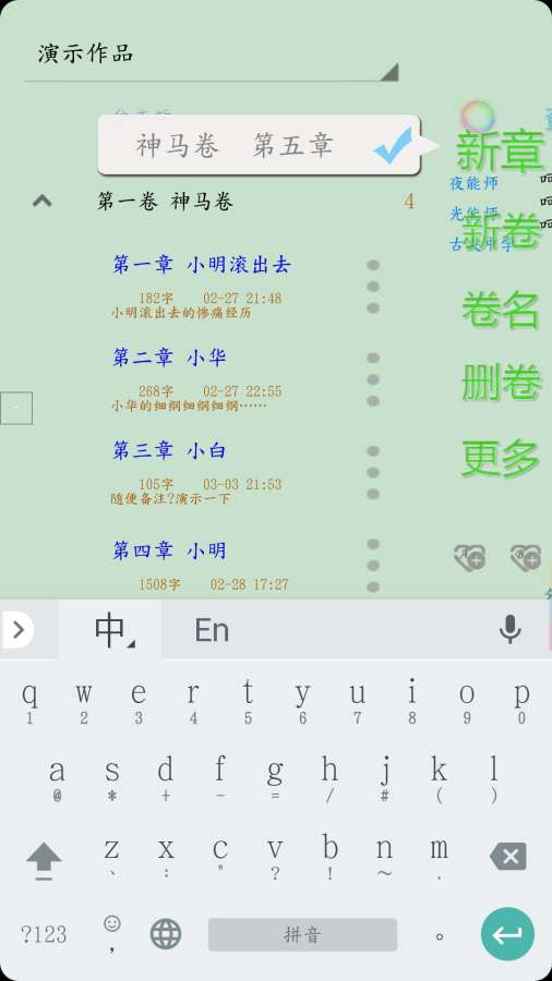 码字风云app_码字风云app攻略_码字风云app下载