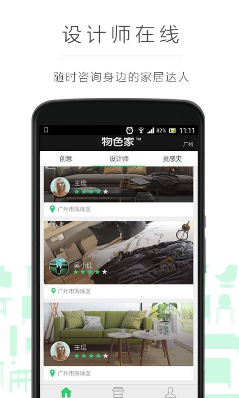 物色家app_物色家app手机游戏下载_物色家appapp下载