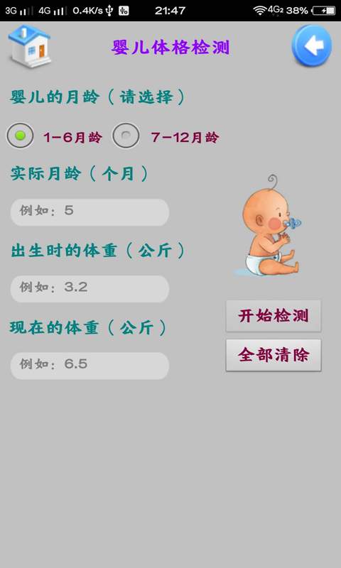 口袋营养下载_口袋营养下载积分版_口袋营养下载中文版下载
