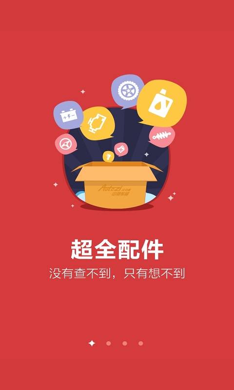 中驰车福app_中驰车福app下载_中驰车福appapp下载