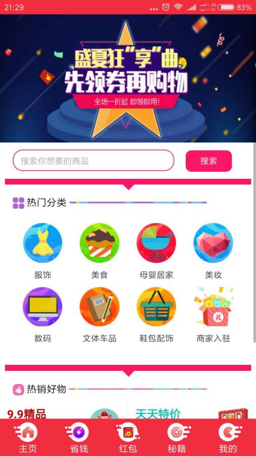 悚然精品app_悚然精品app中文版_悚然精品app手机版