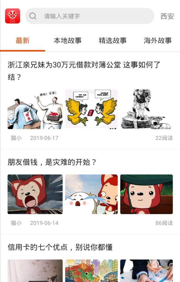 猫小花下载_猫小花下载官方版_猫小花下载ios版下载