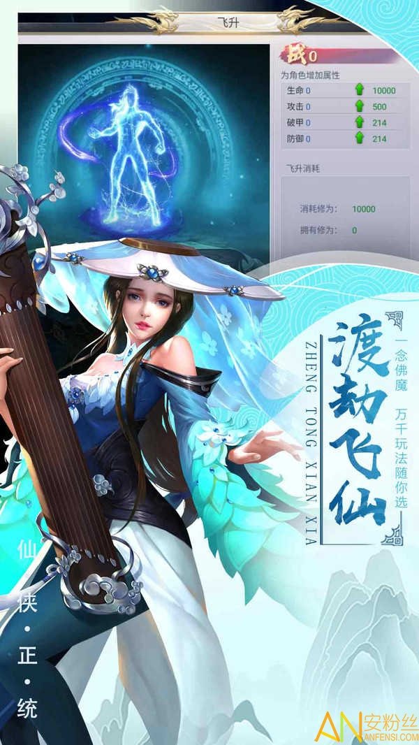 天缘幻神剑手机app_天缘幻神剑手机app下载v5.2.0