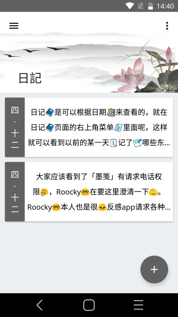 墨笺app_墨笺app官网下载手机版_墨笺app中文版下载