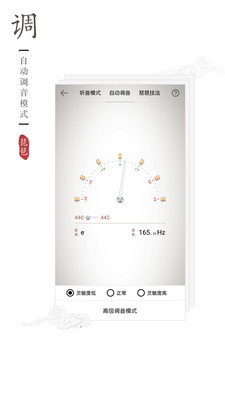 琵琶调音器app下载_琵琶调音器app下载app下载_琵琶调音器app下载官方正版