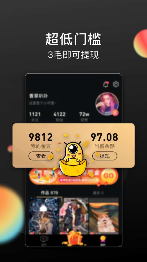 长豆短视频app_长豆短视频app下载_长豆短视频app小游戏
