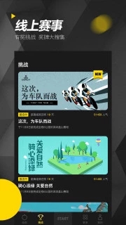 兔子骑行app下载_兔子骑行app下载中文版_兔子骑行app下载小游戏