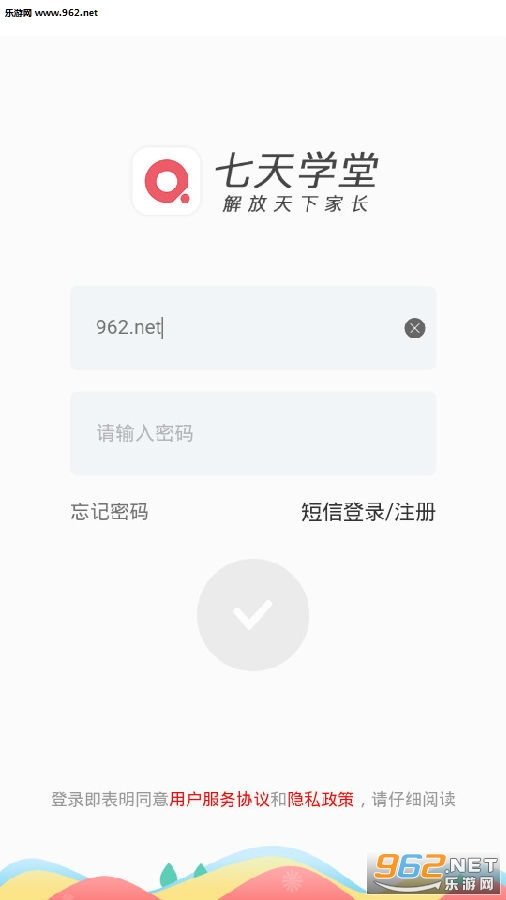 七天云直播平台app