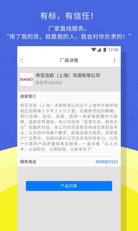 有标app_有标app安卓手机版免费下载_有标app中文版下载