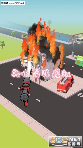 救火消防模拟手游