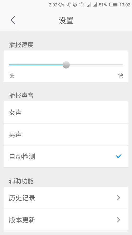 语音翻译app_语音翻译app安卓版下载V1.0_语音翻译app手机游戏下载