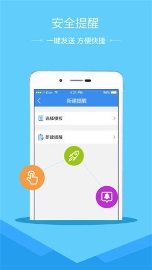 杭州市安全教育平台app