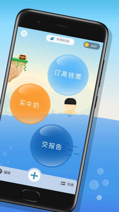 WaterDo 水球清单app_WaterDo 水球清单安卓版app_WaterDo 水球清单 1.3.7手机版免费app