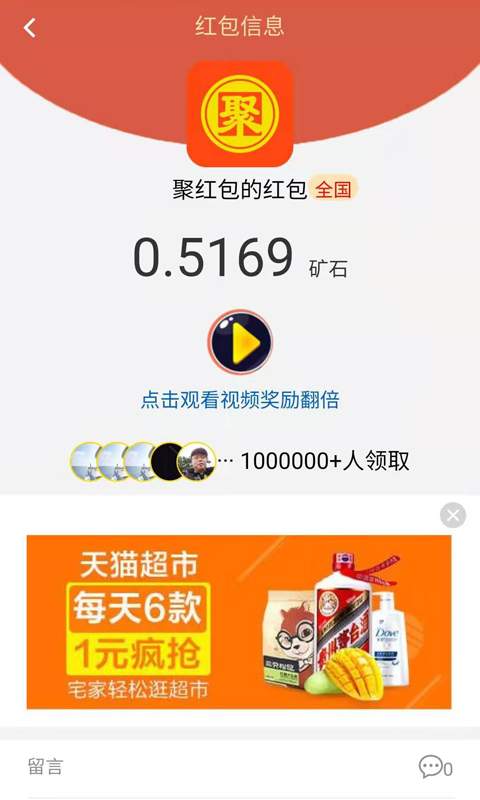 聚红包下载_聚红包下载官方正版_聚红包下载积分版