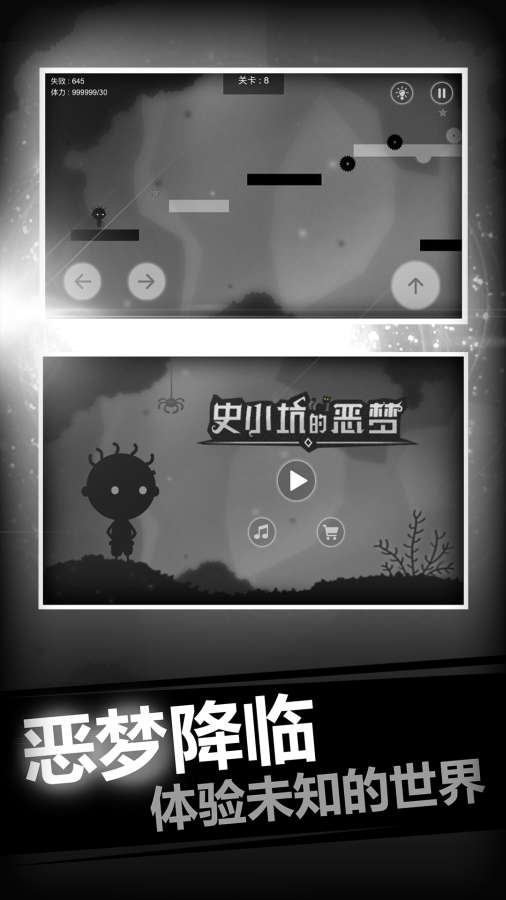 史小坑的恶梦app_史小坑的恶梦appapp下载_史小坑的恶梦appiOS游戏下载