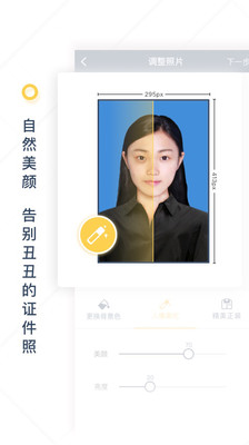 一寸证件照制作app下载_一寸证件照制作app下载ios版下载_一寸证件照制作app下载中文版下载