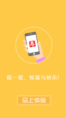 YQS摇钱树靠谱版_YQS摇钱树靠谱版最新官方版 V1.0.8.2下载 _YQS摇钱树靠谱版下载