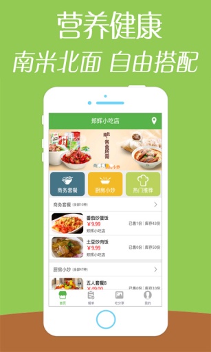 牛牛餐食v1.0.6app_牛牛餐食v1.0.6appios版下载