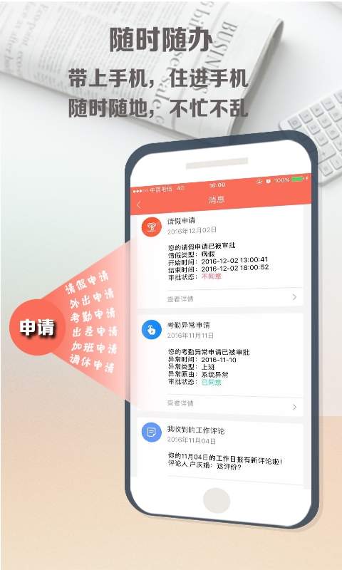 在点考勤app_在点考勤app电脑版下载_在点考勤app下载