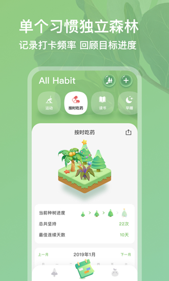 打卡森林app下载_打卡森林app下载最新官方版 V1.0.8.2下载 _打卡森林app下载中文版
