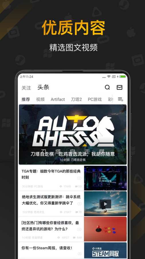 小黑盒app