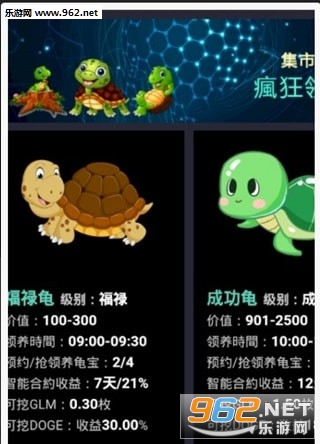海龟赚钱app
