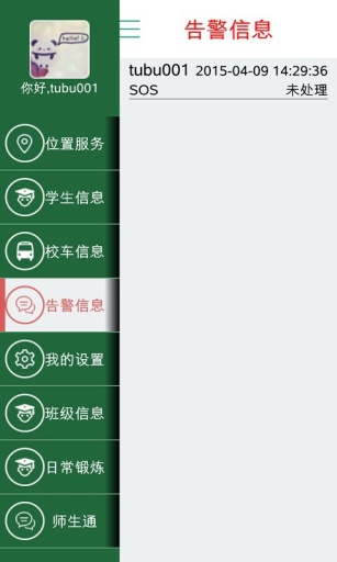 北斗成长社区app_北斗成长社区app最新官方版 V1.0.8.2下载 _北斗成长社区app安卓版