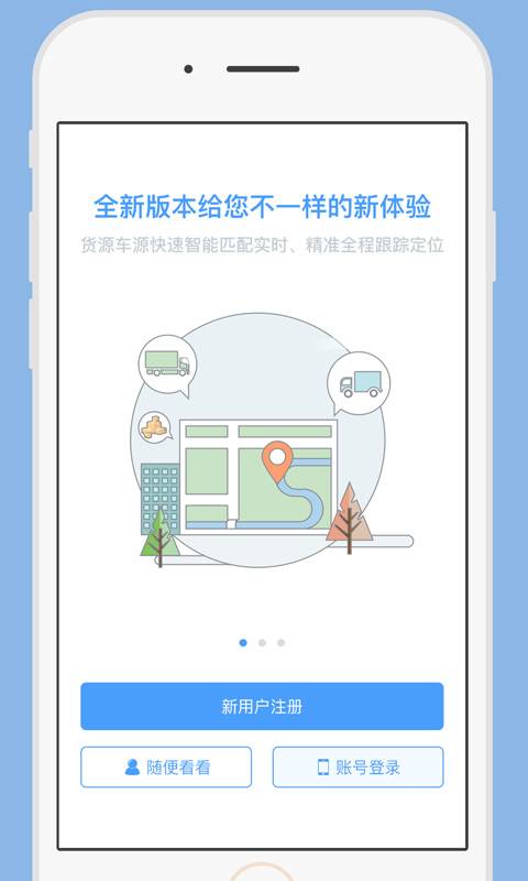 一路通车主app_一路通车主app安卓手机版免费下载_一路通车主app攻略