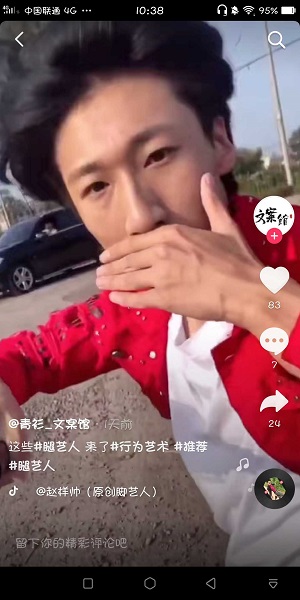 脚艺人是什么意思