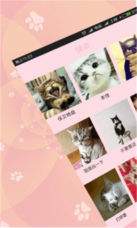 人猫狗交流器下载_人猫狗交流器下载官方版_人猫狗交流器下载ios版