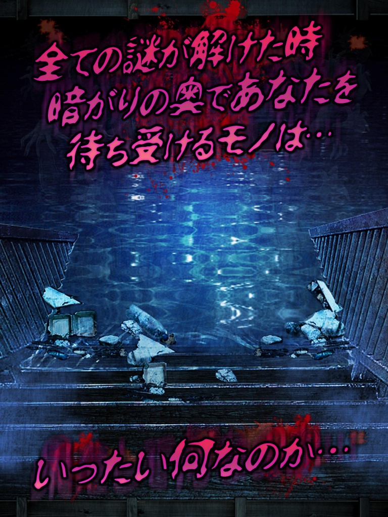 从心灵学校中脱出 脱出ゲーム 心霊学校からの脱出app_从心灵学校中脱出 脱出ゲーム 心霊学校からの脱出appios版