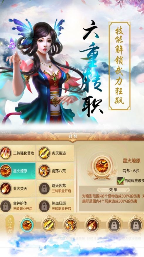 修魔济神录下载（暂未上线）_修魔济神录手机app官方版APP版v6.9.0